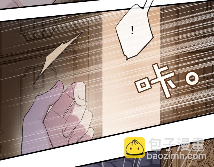 甜美的咬痕 - 誓約篇 第52話 我被拒絕了？(3/3) - 7