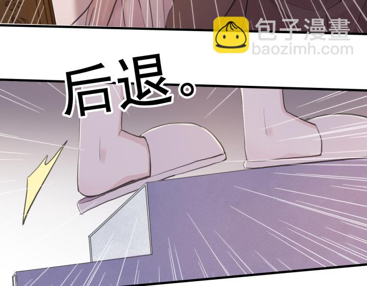 甜美的咬痕 - 誓約篇 第52話 我被拒絕了？(3/3) - 3