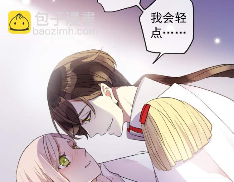 甜美的咬痕 - 誓約篇 第52話 我被拒絕了？(1/3) - 5