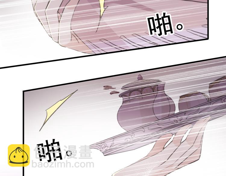 甜美的咬痕 - 誓約篇 第52話 我被拒絕了？(3/3) - 6