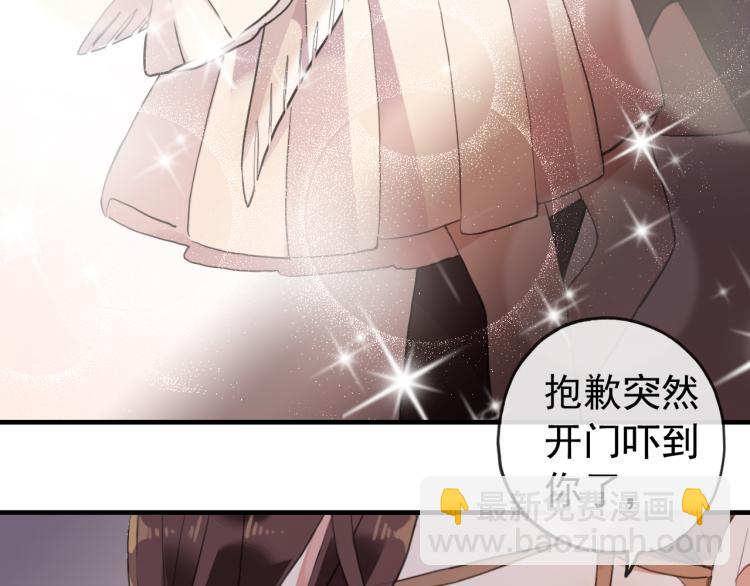 甜美的咬痕 - 誓約篇 第52話 我被拒絕了？(3/3) - 2