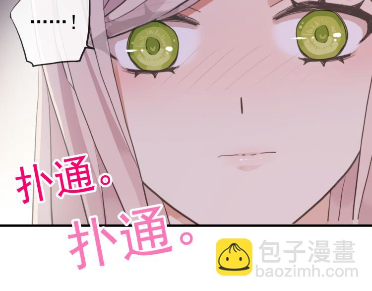 甜美的咬痕 - 誓約篇 第52話 我被拒絕了？(3/3) - 4