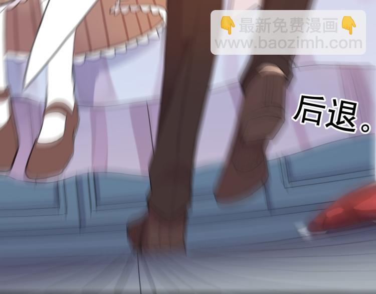 甜美的咬痕 - 誓約篇 第52話 我被拒絕了？(1/3) - 2