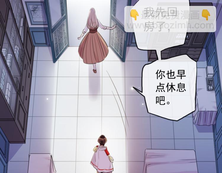 甜美的咬痕 - 誓約篇 第52話 我被拒絕了？(1/3) - 7