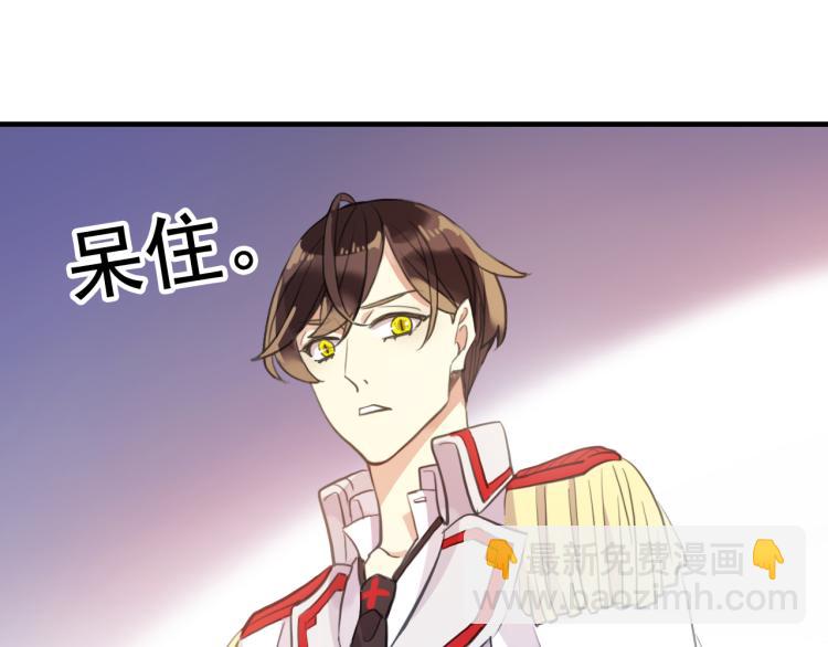 甜美的咬痕 - 誓約篇 第52話 我被拒絕了？(1/3) - 1