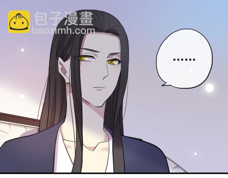 甜美的咬痕 - 誓約篇 第52話 我被拒絕了？(1/3) - 1