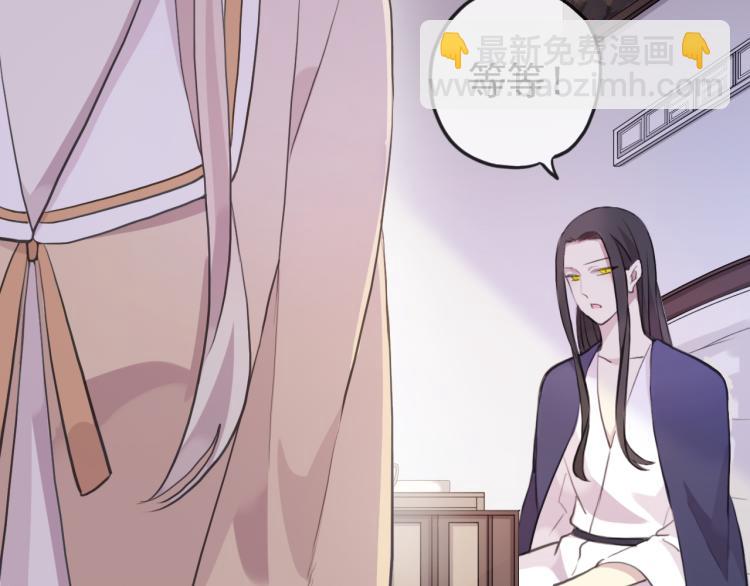 甜美的咬痕 - 誓約篇 第52話 我被拒絕了？(2/3) - 1