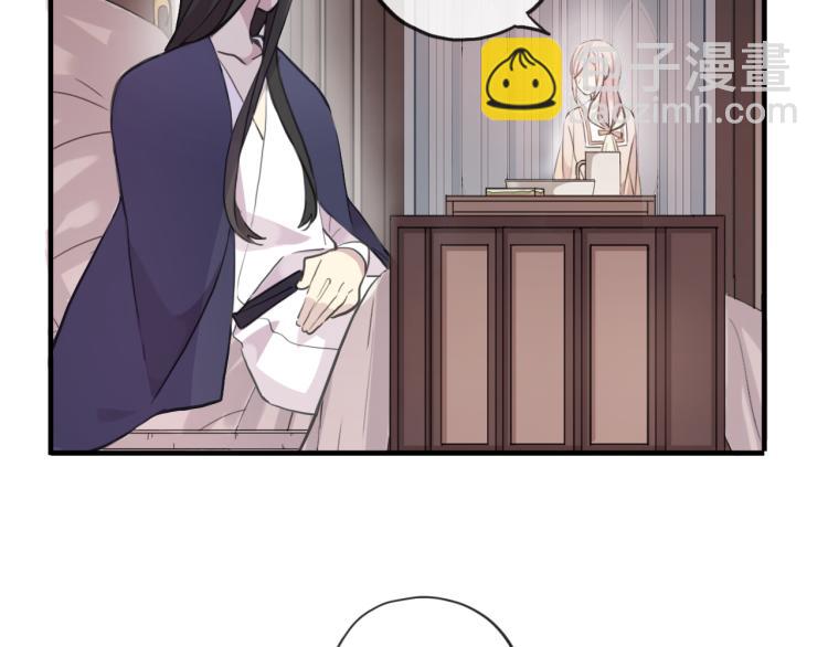 甜美的咬痕 - 誓約篇 第52話 我被拒絕了？(2/3) - 4