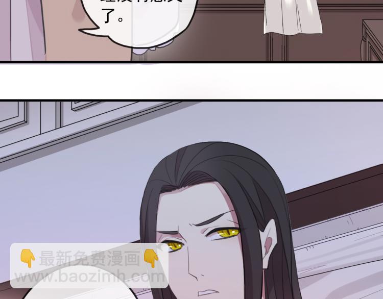 甜美的咬痕 - 誓約篇 第52話 我被拒絕了？(2/3) - 4