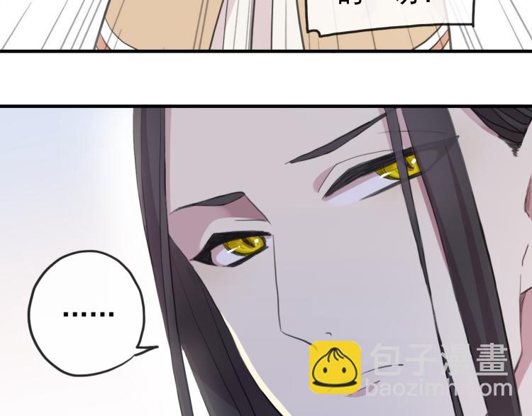 甜美的咬痕 - 誓約篇 第52話 我被拒絕了？(2/3) - 1