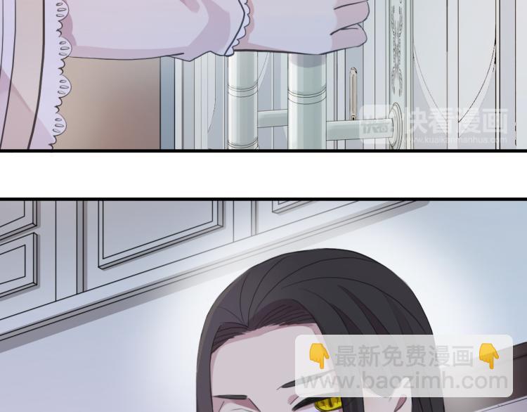 甜美的咬痕 - 誓約篇 第52話 我被拒絕了？(2/3) - 2