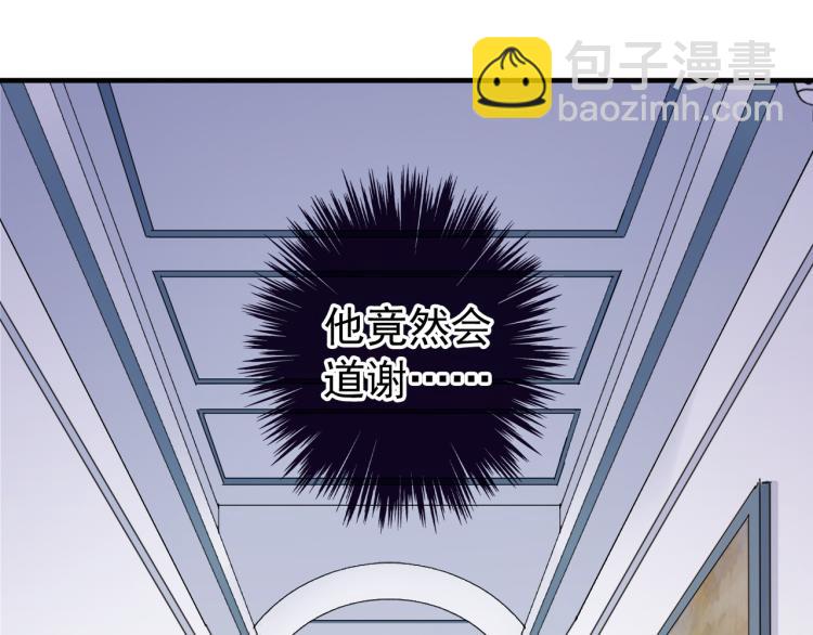 甜美的咬痕 - 誓約篇 第52話 我被拒絕了？(2/3) - 2