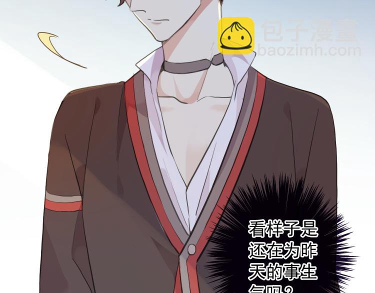 甜美的咬痕 - 誓約篇 第52話 我被拒絕了？(2/3) - 7