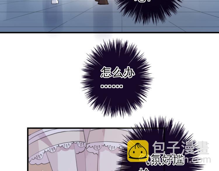 甜美的咬痕 - 誓約篇 第52話 我被拒絕了？(2/3) - 3