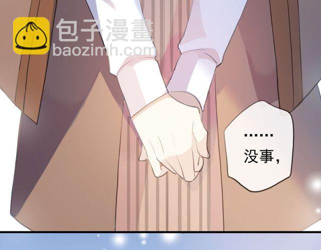 甜美的咬痕 - 誓約篇 第54話 重逢的喜悅！(3/4) - 6