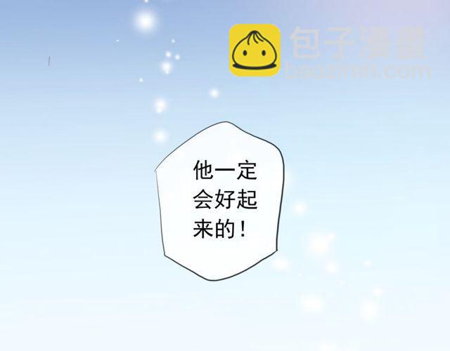 甜美的咬痕 - 誓約篇 第54話 重逢的喜悅！(3/4) - 7