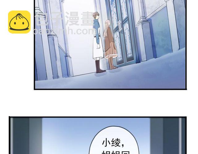 甜美的咬痕 - 誓約篇 第54話 重逢的喜悅！(3/4) - 2