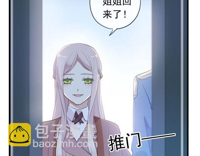 甜美的咬痕 - 誓約篇 第54話 重逢的喜悅！(3/4) - 3