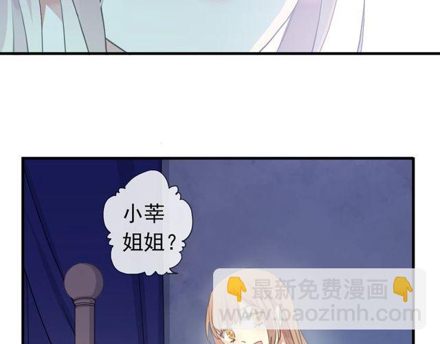 甜美的咬痕 - 誓約篇 第54話 重逢的喜悅！(3/4) - 5