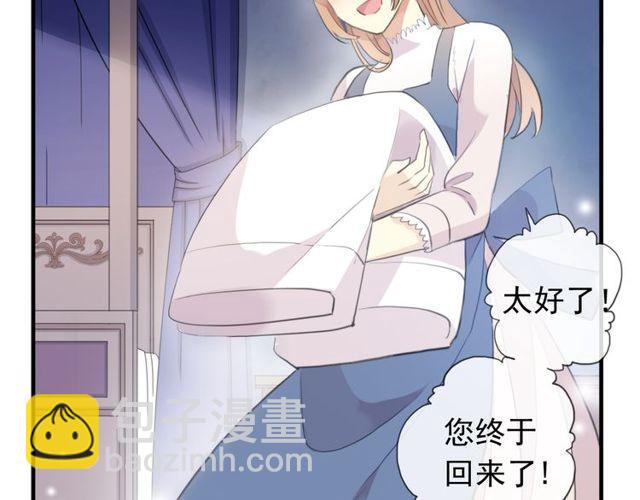 甜美的咬痕 - 誓約篇 第54話 重逢的喜悅！(3/4) - 6