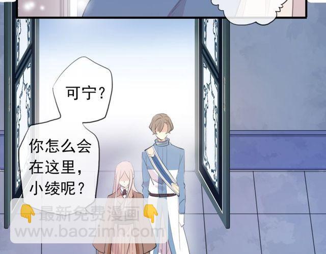 甜美的咬痕 - 誓約篇 第54話 重逢的喜悅！(3/4) - 7