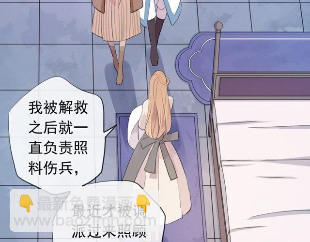 甜美的咬痕 - 誓約篇 第54話 重逢的喜悅！(3/4) - 8