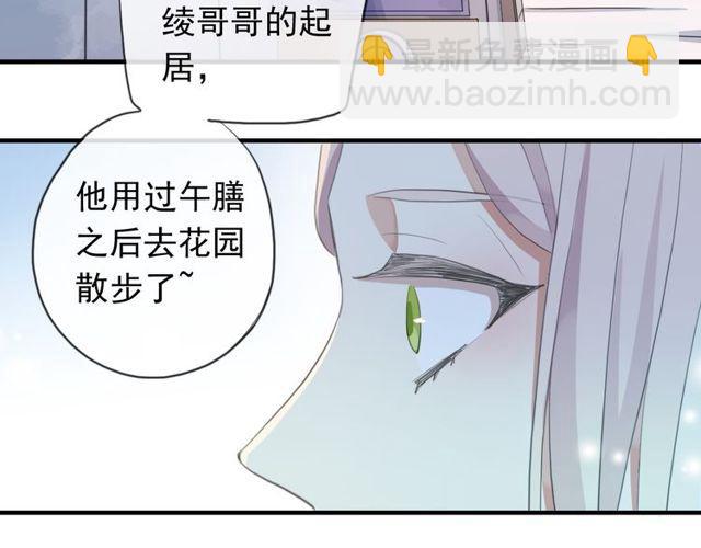 甜美的咬痕 - 誓約篇 第54話 重逢的喜悅！(3/4) - 1