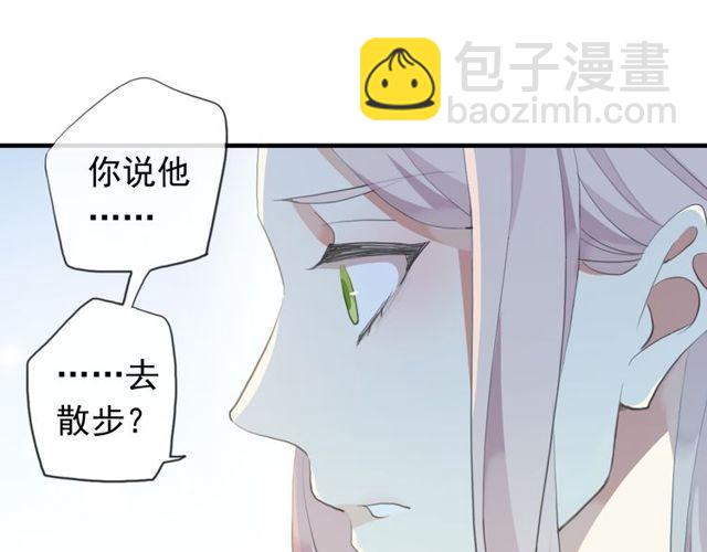 甜美的咬痕 - 誓約篇 第54話 重逢的喜悅！(3/4) - 2