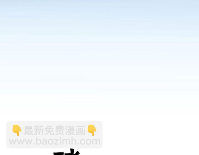 甜美的咬痕 - 誓約篇 第54話 重逢的喜悅！(3/4) - 2