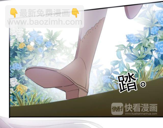 甜美的咬痕 - 誓約篇 第54話 重逢的喜悅！(3/4) - 3