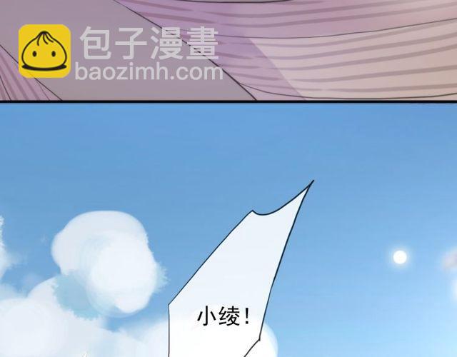 甜美的咬痕 - 誓約篇 第54話 重逢的喜悅！(3/4) - 5