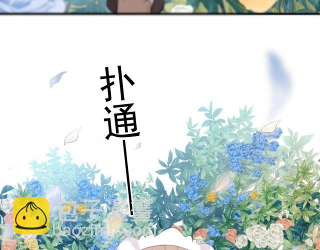 甜美的咬痕 - 誓約篇 第54話 重逢的喜悅！(3/4) - 1