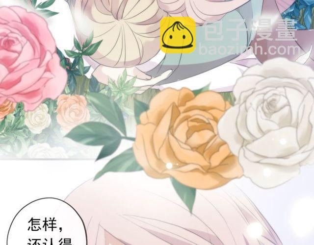 甜美的咬痕 - 誓約篇 第54話 重逢的喜悅！(3/4) - 3