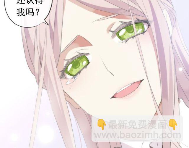 甜美的咬痕 - 誓約篇 第54話 重逢的喜悅！(3/4) - 4