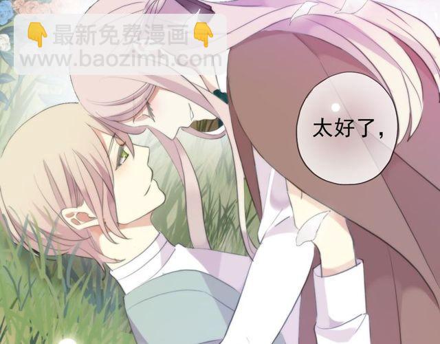 甜美的咬痕 - 誓約篇 第54話 重逢的喜悅！(3/4) - 1