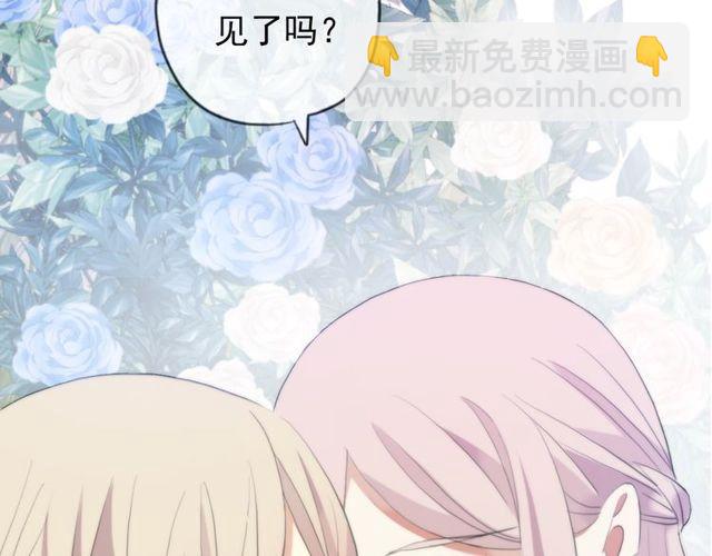 甜美的咬痕 - 誓約篇 第54話 重逢的喜悅！(3/4) - 4