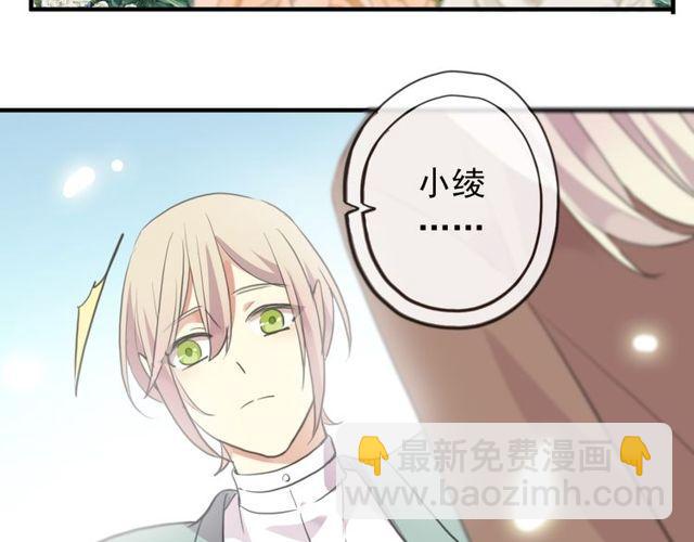 甜美的咬痕 - 誓約篇 第54話 重逢的喜悅！(4/4) - 4