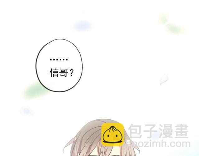 甜美的咬痕 - 誓約篇 第54話 重逢的喜悅！(4/4) - 6