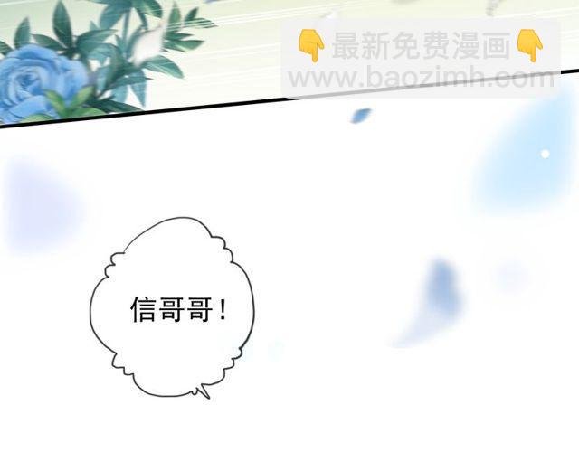 甜美的咬痕 - 誓約篇 第54話 重逢的喜悅！(4/4) - 3