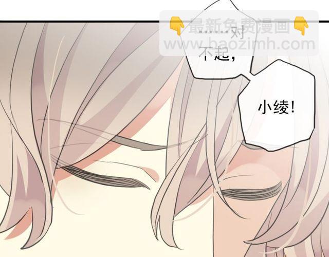 甜美的咬痕 - 誓約篇 第54話 重逢的喜悅！(4/4) - 6