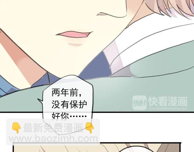 甜美的咬痕 - 誓約篇 第54話 重逢的喜悅！(4/4) - 1