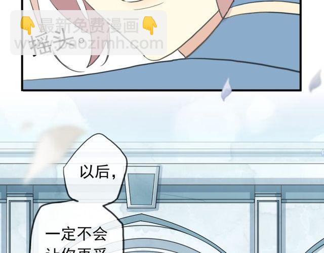 甜美的咬痕 - 誓約篇 第54話 重逢的喜悅！(4/4) - 3