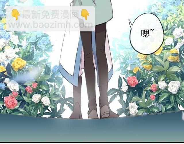 甜美的咬痕 - 誓約篇 第54話 重逢的喜悅！(4/4) - 5