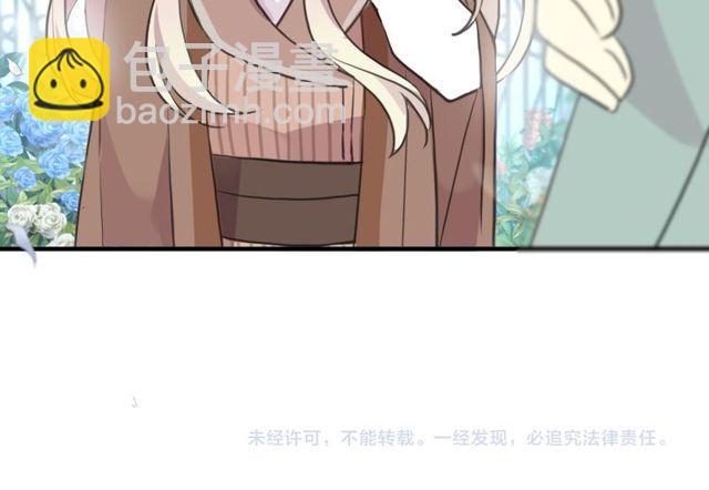 甜美的咬痕 - 誓約篇 第54話 重逢的喜悅！(4/4) - 1