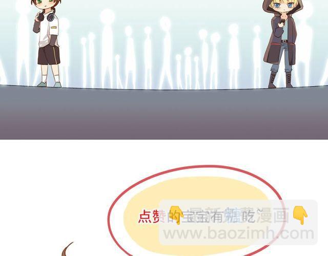 甜美的咬痕 - 誓約篇 第54話 重逢的喜悅！(4/4) - 4