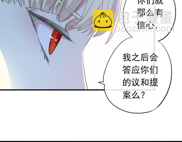 甜美的咬痕 - 誓約篇 第54話 重逢的喜悅！(1/4) - 4