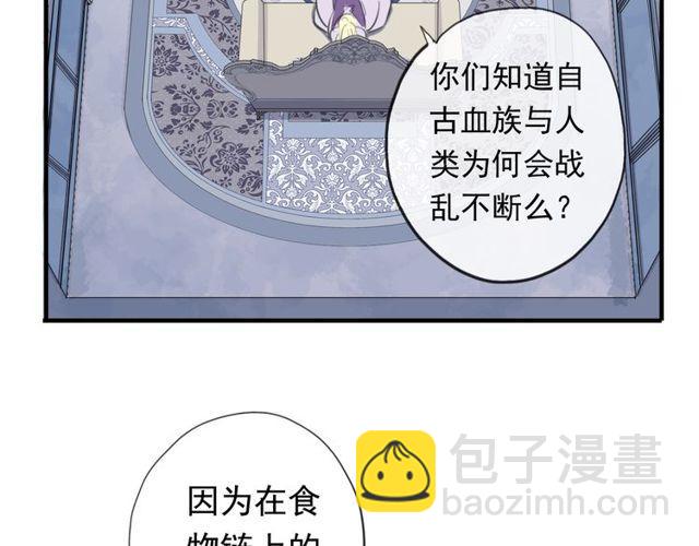 甜美的咬痕 - 誓約篇 第54話 重逢的喜悅！(1/4) - 4