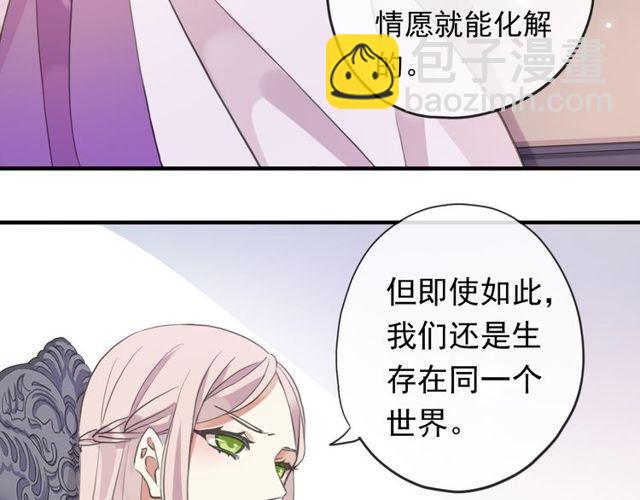甜美的咬痕 - 誓約篇 第54話 重逢的喜悅！(1/4) - 7