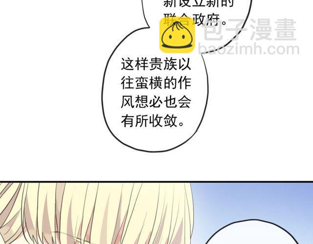 甜美的咬痕 - 誓約篇 第54話 重逢的喜悅！(2/4) - 8