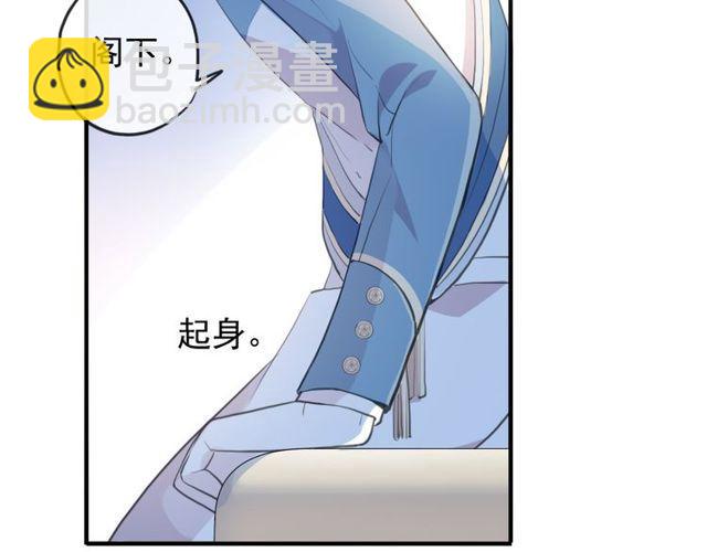 甜美的咬痕 - 誓約篇 第54話 重逢的喜悅！(2/4) - 5